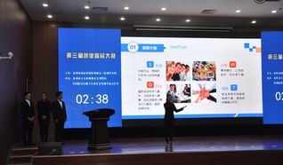 第三届创业富民大赛
