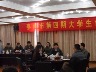 创业沙龙