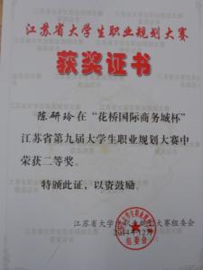 职业生涯规划